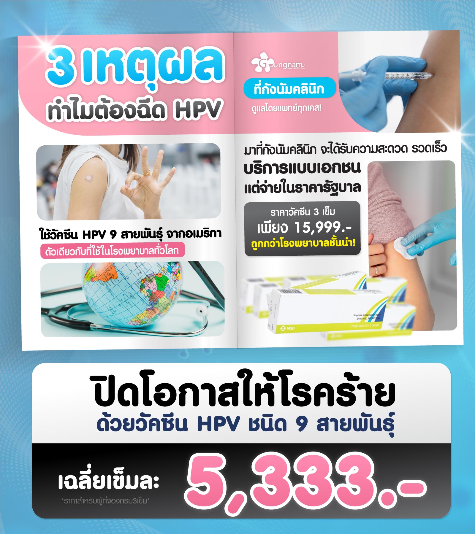 Sale Page 3 เหตุผล