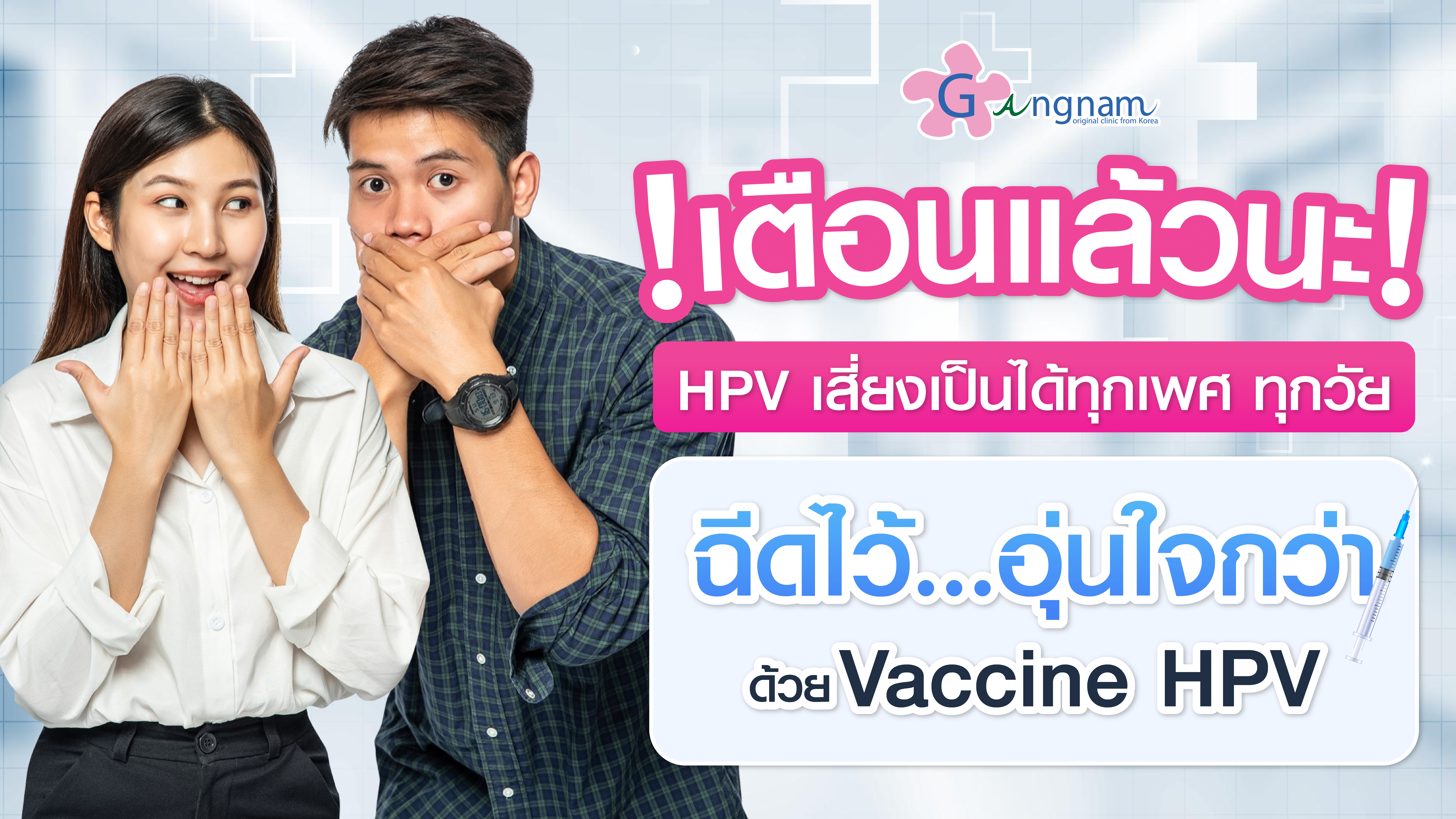 Web Hpv 1 01