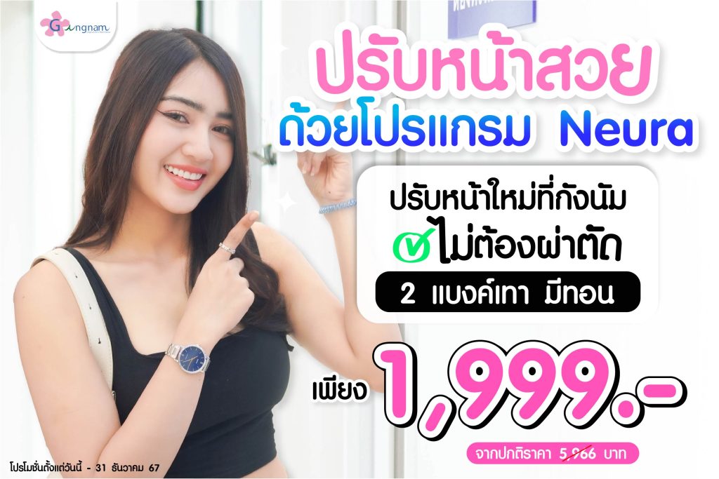 ฟิลเลอร์ 04 1024x683