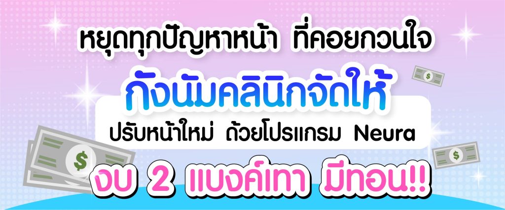 ฟิลเลอร์ 09 1024x427